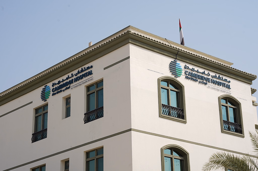 Cambridge Hospital Abu Dhabi Exterior